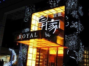 灞桥高档KTV妹子质量哪家好-皇家壹号KTV高档娱乐体验